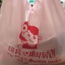 마몽로제떡볶이 이미지