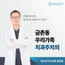 향기로운치과의원 | 금촌역치과 향기로운 선물 한 잔