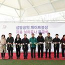 전천후족구장 이미지