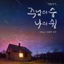 숨과쉼문화센터 멜론곡정보