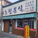 초원분식 이미지