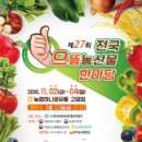 으뜸 농산물 이미지