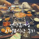 한일 LPG주유소 | 언양휴게소가 달라졌어요! 휴게소 식당 후기