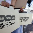 ㅇㅇㅇ 야게밖소식) 지방선거 출구조사 사전투표 데이터 누락됐었대 이미지