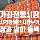 가좌시장2 이미지