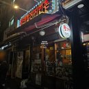 왕대박 | 회현역술집 왕대박지지미촌 왕꼬막 삼색전후기