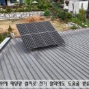 한국조명재활용공사(주) | ff판넬주택 입주 3년차,퍼펙트 단열 주택 유지비 얼마나 나올까