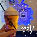 쌍령동-4 | 경기광주호프 추천 눈꽃맥주 전문점 쌍령동맛집 설맥 방문후기