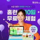 씨제이에듀