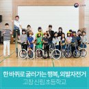 고창 신림초교 이미지
