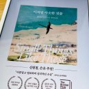 클레어 키건 소설 이처럼 사소한 것들 - 12월 영화 개봉 예정