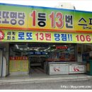 명당로또복권방 이미지