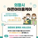 아이홈케어 이미지