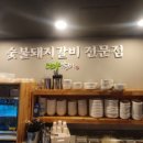 하대승담양갈비좌동