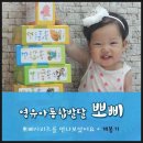 돼지네전집 | 인성교육 아기전집 뽀삐시리즈 개봉박두 ★