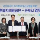 한국보훈복지의료공단 이미지
