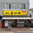봉자매 | 제주 서귀포 갈치조림맛집 봉자매가 다했다