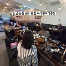 개들의왕국 | 강남 논현동 아구찜 맛집 바다왕국아구찜, 고객후기와 찐주민소개까지
