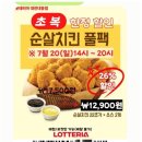 롯데리아대동점 이미지