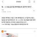 이 준웃은 볼때마다 저항없이 터짐 이미지