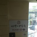 [대학로연극] 아주 솔직한 나쁜녀석들 관람 후기