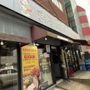 닭갈비두목 이미지