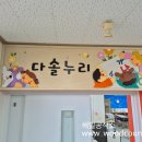 아산관대초등학교/유치원타이틀명패/타이틀명패/유치원꾸미기/유치원인테리어/유치원타이틀꾸미기/예쁜유치원 이미지