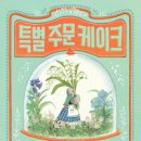 그림책 마음 자람 이미지