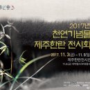 제주의 한란 네이버블로그