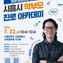 큐 아카데미 네이버블로그