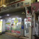 모자족발 - 용인시 기흥구 죽현로 8-20 | 모자족발