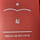 지음파트너스 | [독서후기] 이 책은 돈 버는 법에 관한 이야기 - 고명환