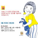 그림책교육전문가 이미지