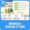 호평건강생활지원센터 | 호평건강생활지원센터 2026 건강교실 1기 대상자 모집