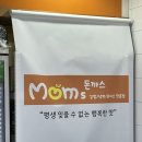 맘스(Moms) 김밥 이미지