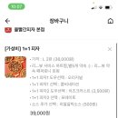 볼빨간피자 이미지