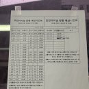안양시외버스정류장(상행) 이미지