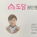 좋은채공인중개사사무소 이미지