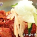고향냉면 이미지