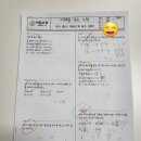 이담수학교습소 - 고양시 일산동구 강송로 149 | 이담수학교습소