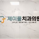 서린치과의원 이미지