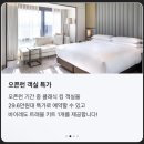 그랜드인터컨티넨탈서울 파르나스 이미지