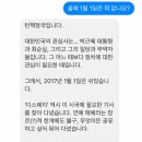 올해 1월1일 디스패치가 조용한 이유 이미지