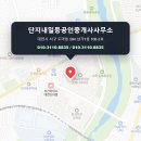 단지내일등공인중개사사무소 네이버블로그