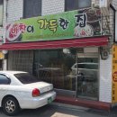 응급실국물떡볶이임학점