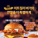 칠리버거