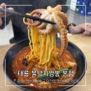 태룡불낙지짬뽕 | 충남 천안 직산역맛집 중식맛집 [태룡 불낙지짬뽕 본점]