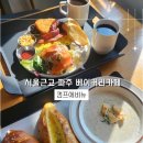 얼음실로 | 서울 근교 파주 베이커리 카페 컴프에비뉴 방문 후기, 감성 가득 브런치 타임