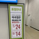 초록문약국 | 마곡 트레이더스 할인 총정리｜원그로브 트레이더스 세일 품목 + 수박스무디 후기
