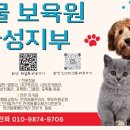 동물보육원 김포지부 이미지